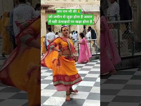 सिया राम जी की जय🙏#trending #youtubeshort #shorts