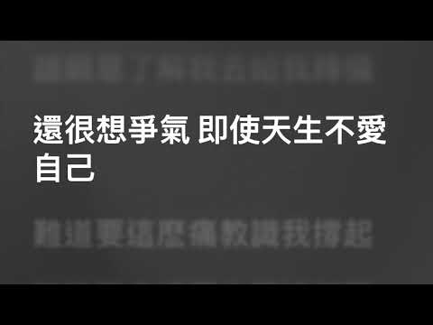 陳蕾 Panther Chan — 神的不在場證明 Where Are You (Karaoke Version) | 卡拉OK | KTV | Sing Along 跟住唱