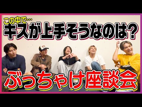 【この中で一番○○なのは?】G.U.Mメンバーだからわかるリアル暴露トーク!!