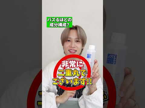 めっちゃバズってる「松山油脂」スキンケアがヤバすぎる件 #ヒョク #スキンケア #正直レビュー
