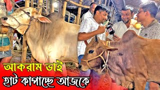 আকরাম ভাইয়ের আজ গরু কিনতে বেশ কষ্ট হলো | বৃষ্টির মধ্যে গাবতলী হাটে আকরাম ভাইয়ের গরু কেনার ভিডিও