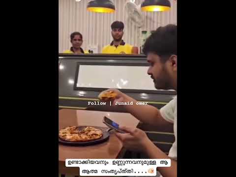 ഉണ്ടാക്കിയവനും ഉണ്ണുന്നവനുമുള്ള ആ ആത്മ സംതൃപ്ത്‌തി....🥰