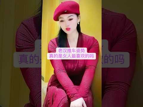 #姿勢 #喜欢 #中外夫妻 #两性 #夫妻生活 #情感 #健康科普 #男女 #情侣vlog #伴侣 #海外生活 #海外 #移民 #留学生 #澳洲 #singapore #usa #台湾 #新加坡