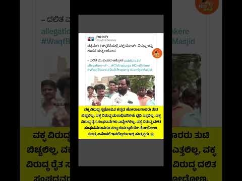 #karnataka #kannada #kannadashorts