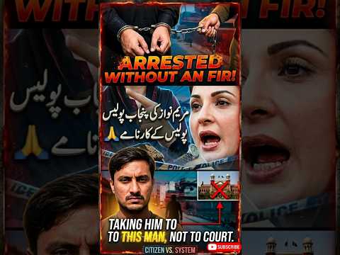 مریم نواز: پنجاب پولیس کے کارنامے 🙏#pti
