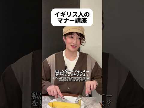 日本人でもしないバナナの食べ方 #shorts #日本 #sagirix