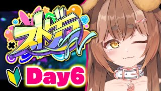 【 #ストグラFV 】6日目🔰犬居まこと🐕🧡【 #vtuber 】