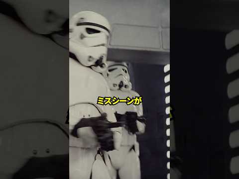 スターウォーズのミスシーン集　#映画 #考察 #雑学