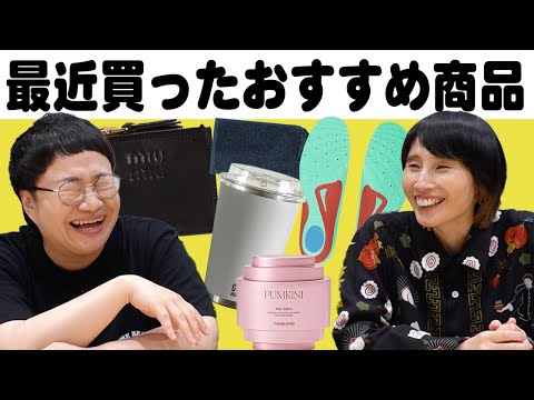 【定期開催】ハリセンボンとスタッフが最近よかったもの!教え合おう!