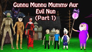 Gunnu Munnu Mummy Aur Evil Nun Story Part 1| Chintu Mintu Cartoon || Chinu Tinu Baba FUNNY CARTOON