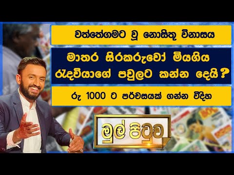 පර්චසය රු 1000 බැගින් විකිණෙන අගනා ඉඩමක්  ඔබටත්  !🔥