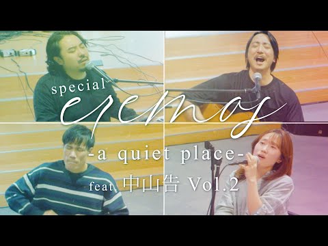 長沢崇史 - special eremos feat. 中山告 Vol.2