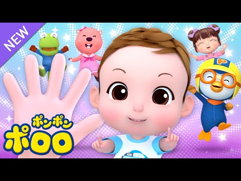 【キッズ向けアニメ】 ポロロとわくわく童謡時間 ♪ | いっぽんのゆび | 子供の歌 | ポロロ PororoJapanese