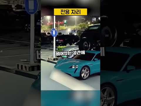 신박한 주차방법