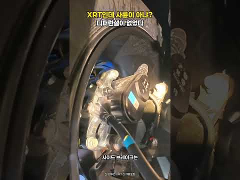 <strong>투싼</strong> 신형 XRT 하체