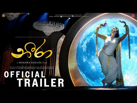 Neera (නීරා) - Official Movie Trailer | Shanudrie | Zenith | Kasuni | Piyumali