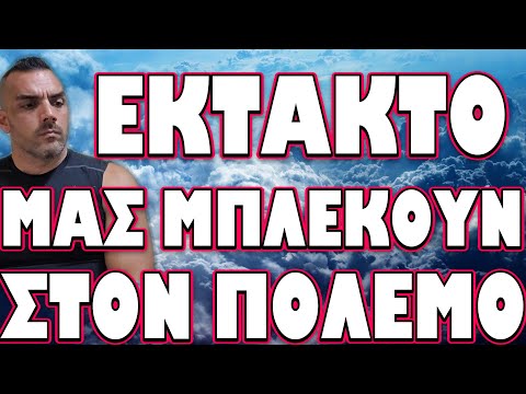 ΕΣΤΗΣΑΝ ΜΕΓΑΛΗ ΠΑΓΙΔΑ ΣΤΟΥΣ ΕΛΛΗΝΕΣ !
