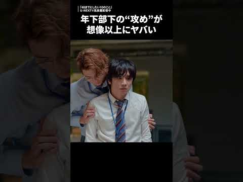 年下部下の