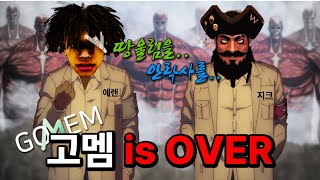 왁타버스 안락사 계획