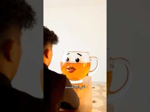 حوار مع الشاي 🍵