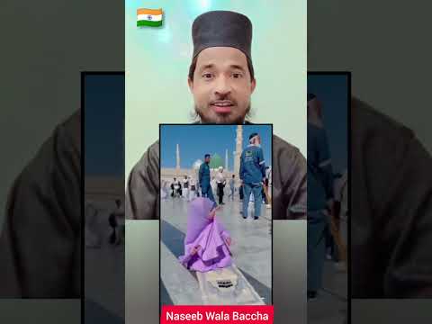 Naseeb Wala Baccha || #shorts #viralshort #shortsfeed #trending