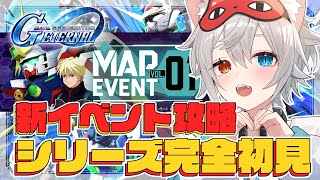【Gジェネエターナル 】シリーズ完全初見.ᐟ.ᐟいろいろ教えて.ᐟ.ᐟ🐱👉 【微睡いちの /#雑談】#Gジェネレーションエターナル