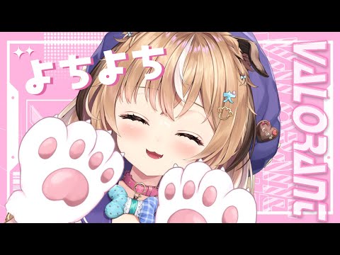 【＃VALORANT 】そろそろゴールドいきたいよね？？？初見さん大歓迎🐶✨【＃新人Vtuber/#彩羽いのる】