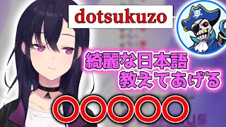 Mondoに綺麗な日本語を教える一ノ瀬うるは【切り抜き　一ノ瀬うるは】