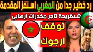 عاجل صنايبي يرد بقوة و يستفز المقدمة ما جعلها تحاول ايقافه اللقطة في اخر الفيديو