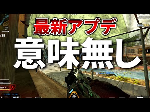 昨日最新アプデ来たのに、この致命的バグまだ放置してんの？運営頼むわ。。。 | Apex Legends