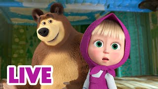 🔴 LIVE! 瑪莎與熊 - 🤪 災難降臨！🔥🌪️ | Masha and The Bear