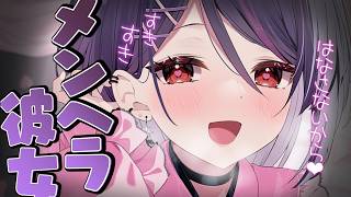 【ASMR/KU100】ねぇ君は私のものだよね…？
