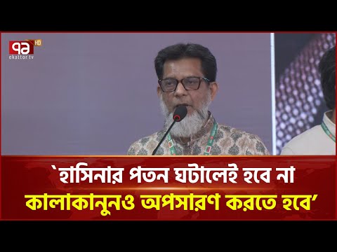 বিএনপি’র ৩১ দফা মেরামতের কর্মীসভা | News | Ekattor TV