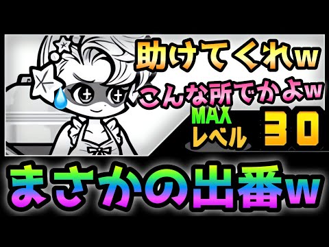 こんな所でアクアシューターサキに救われるとは・・にゃんこ大戦争