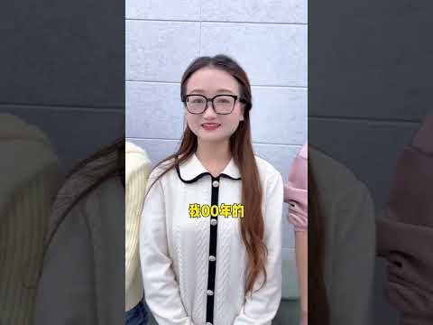 比年轻，年龄揭秘 #就想说点大实话 #憋住不准笑