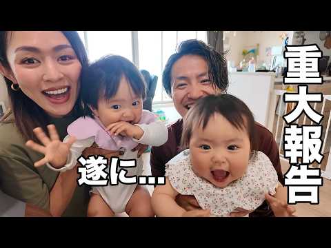 【大切な報告】移住します。更に2つ新たな重大報告も...