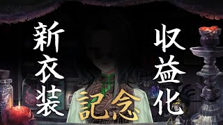 【雑談】祝！収益化ライン突破&新衣装お披露目【#はるかの喫茶室】