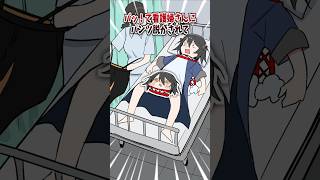 ましろ(20)、ついにおむつプレイを強いられる　#shorts