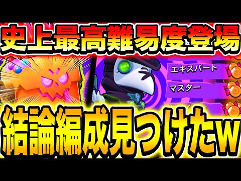【ブロスタ】過去1ムズイと話題ww豪華報酬がもらえる激ムズハロウィンイベントを宇宙最速で攻略してみたwwww