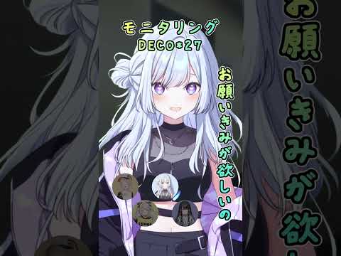「モニタリング」リレー形式で歌ってみた #ぱらすと #shorts