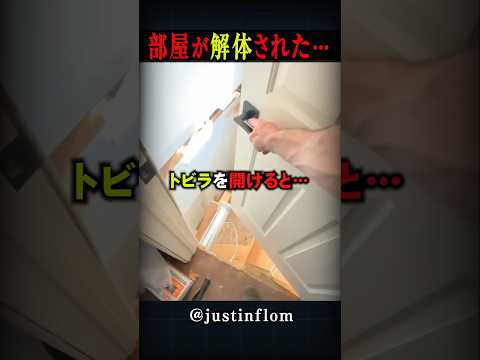 子ども部屋を解体された結果…