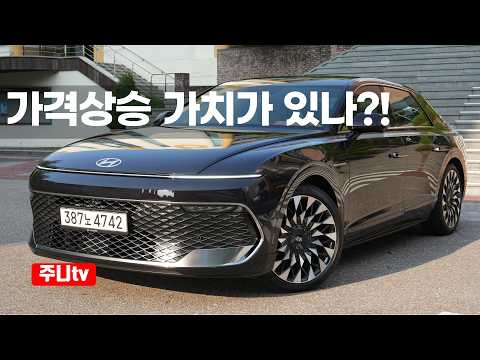 더뉴 그랜저 하이브리드 캘리그래피 시승기, 2026 <strong>Hyundai</strong> Grandeur Hybrid test drive review