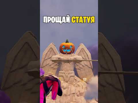 Прощай 5 ГЛАВА ФОРТНАЙТ...😭