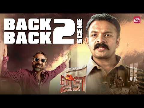 വരണം വരണം മിസ്റ്റർ ഇൻസ്പെക്ടർ | Inspector Dawood Ibrahim | Jayasurya | Sun NXT #Malayalam