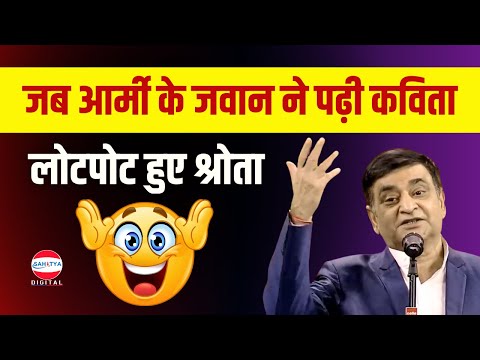 जब आर्मी के जवान ने पढ़ी कविता | हंसी रोक के दिखाओ | Arun Gemini | Latest Podcast
