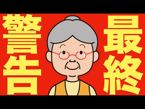 【米国株 6/14】トランプが最大級の警告