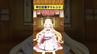 赤カピバラ青カピバラ黄カピバラ！【 #今日のわため 】 #shorts #hololive #vtuber