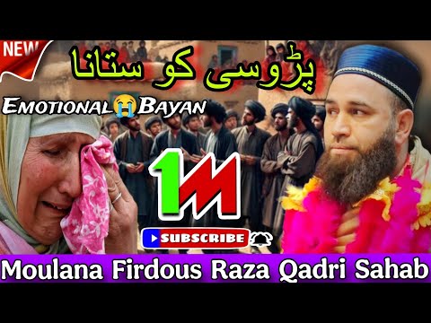Apna Padosi Ko Satana😭New Latest Emotional😭Bayan By Moulana Firdous Raza Qadri Sahab