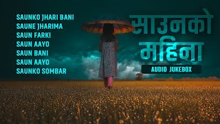 Saunko Mahina Audio Jukebox | Saun Aayo | Saun Farki | Saunko Jhari Bani | Saune Jharima | Saun Bani