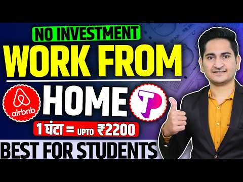 Work From Home Jobs 2025 No Experience🔥🔥Part Time Jobs, Online Jobs at Home, Amazon Jobs 2025